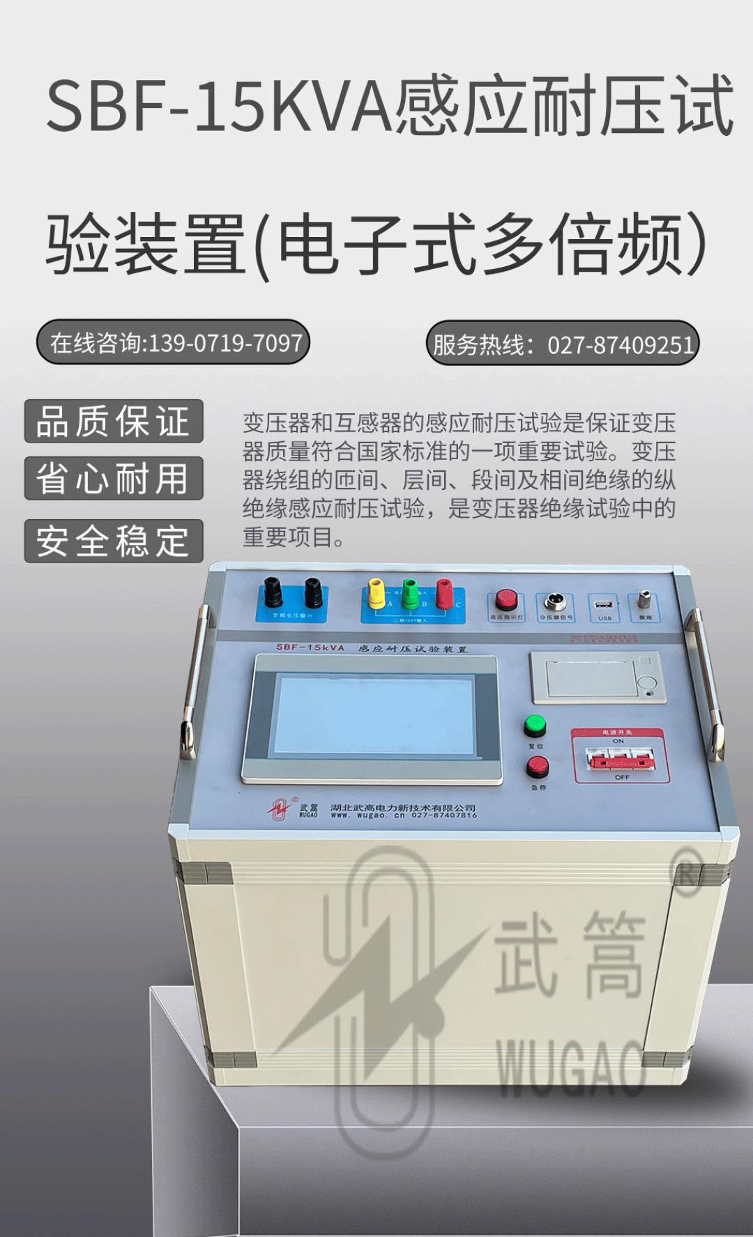 感應耐壓試驗裝置(1)_01.jpg