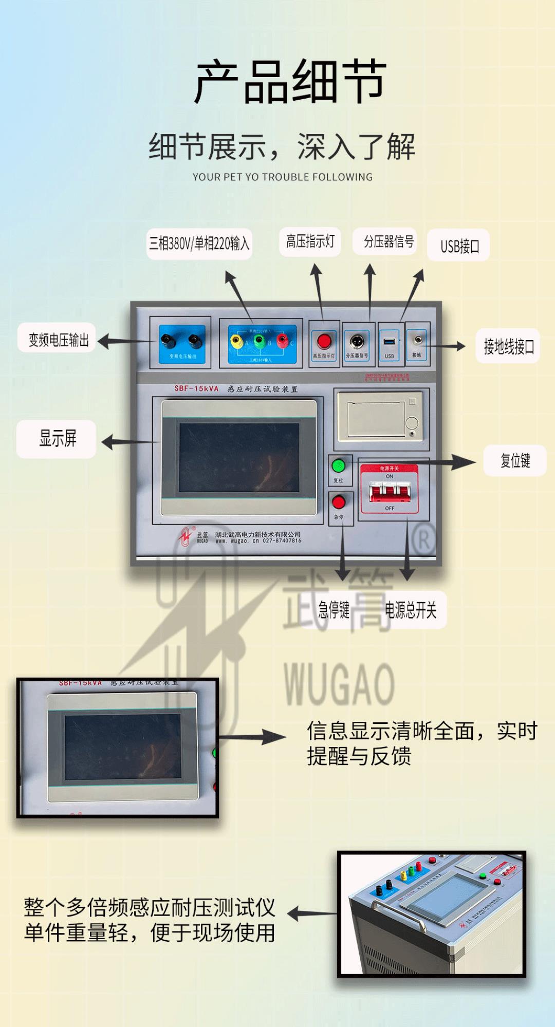 感應耐壓試驗裝置(1)_06.jpg