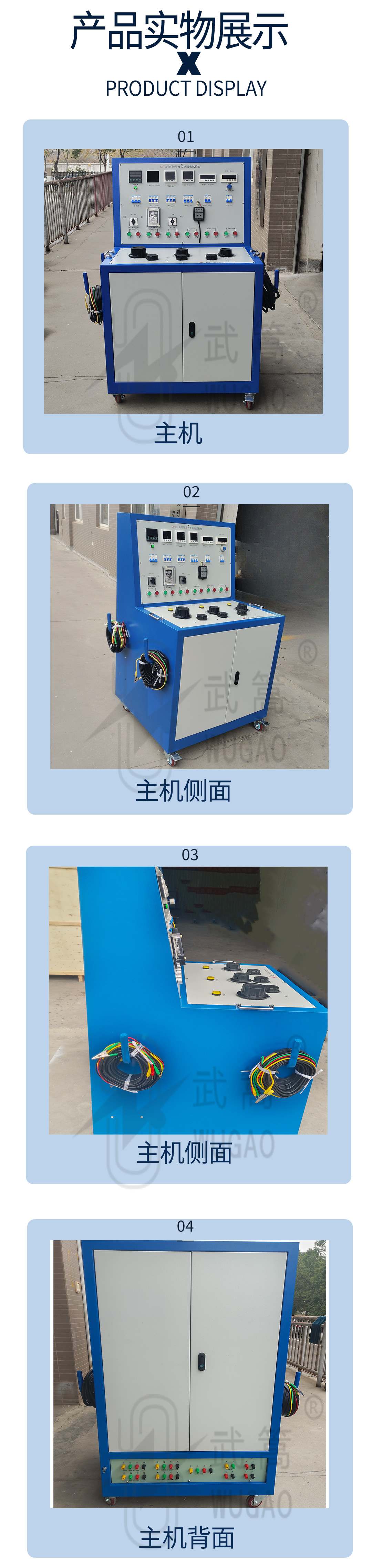 高低壓開(kāi)關(guān)柜通電試驗(yàn)臺(tái)_08.jpg