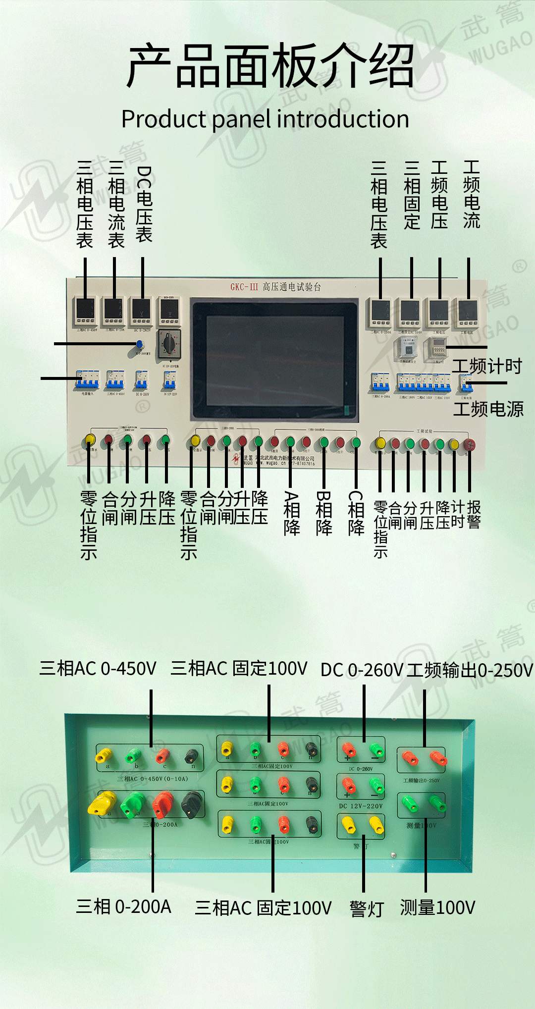 高壓通電試驗臺_04.jpg