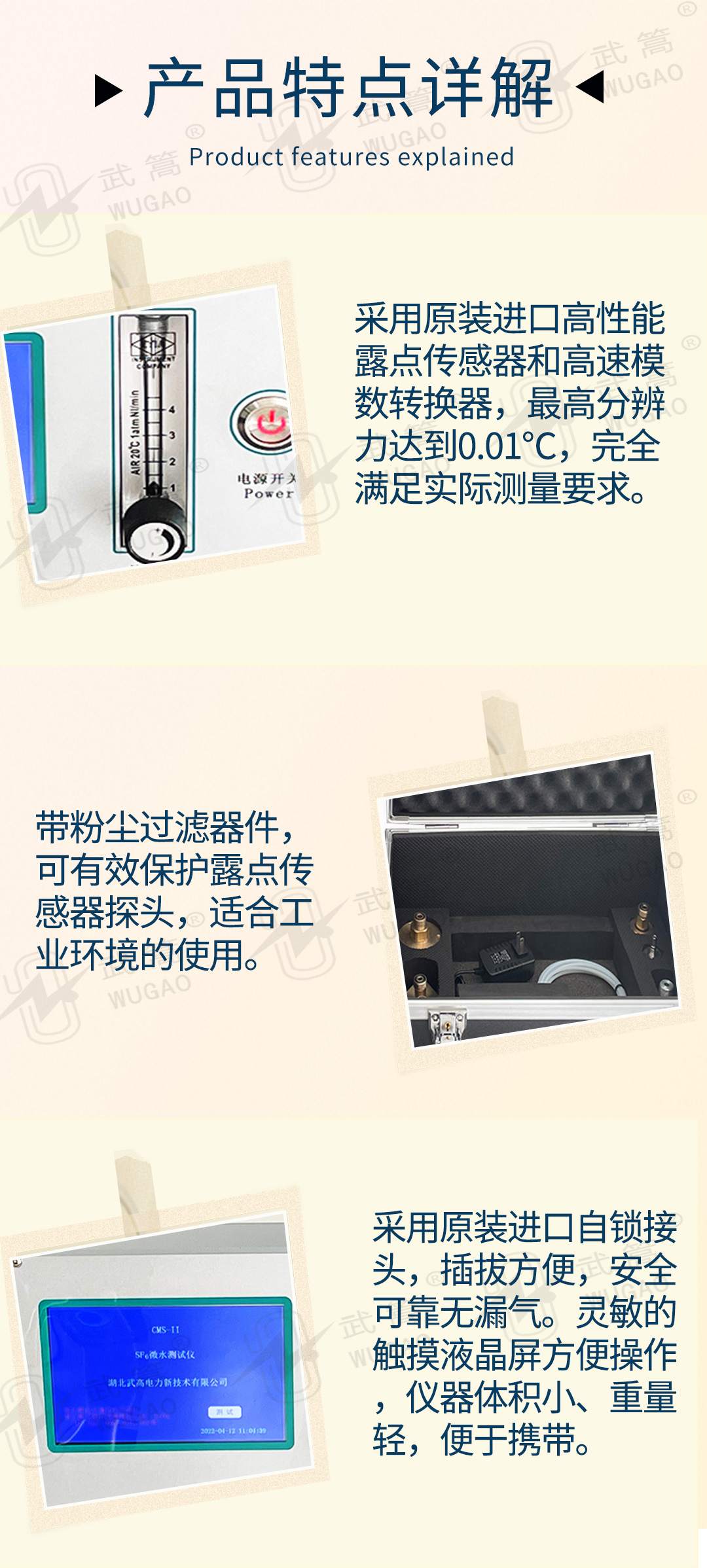 微水測試儀_03.jpg