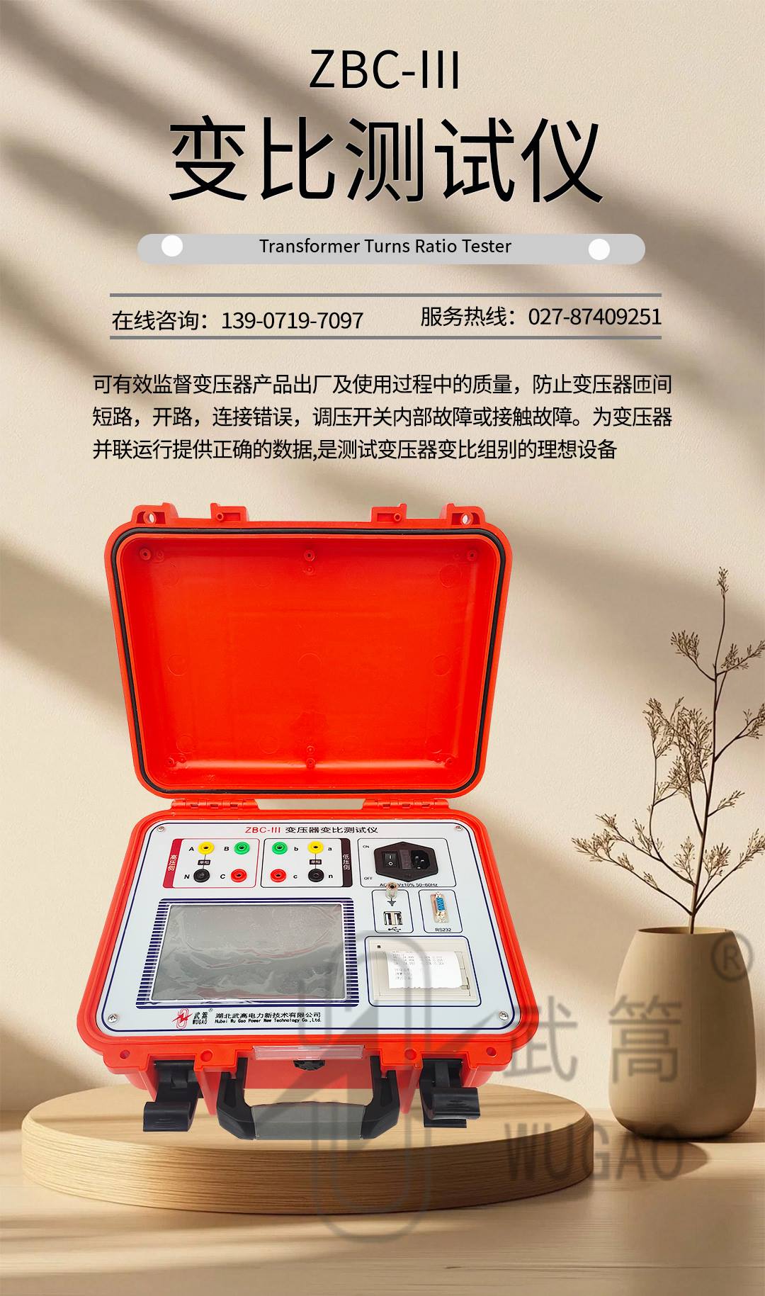 新型變比測試儀1_01.jpg