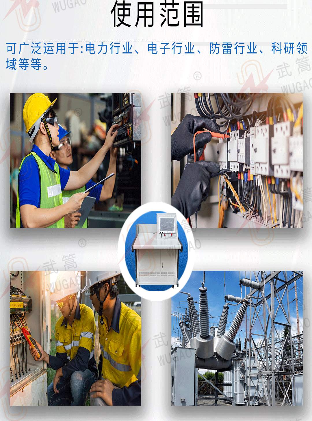 65kA沖擊電流發生器(1)_05.jpg