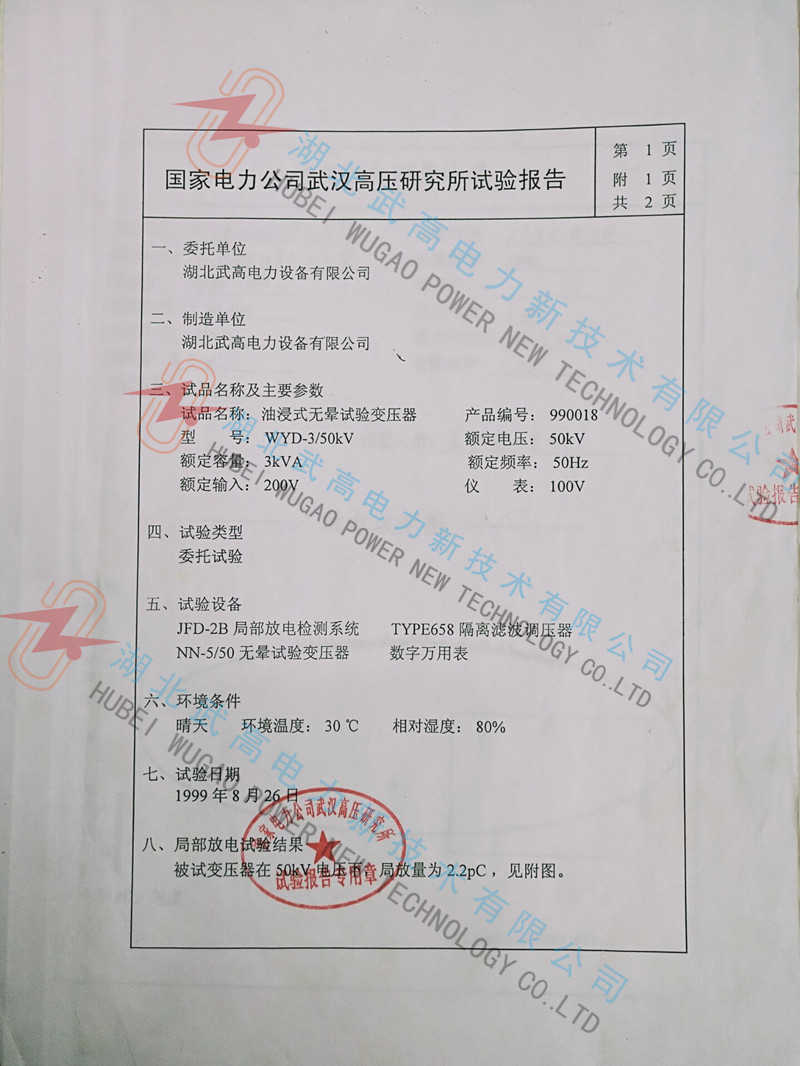 無局放校準3.jpg